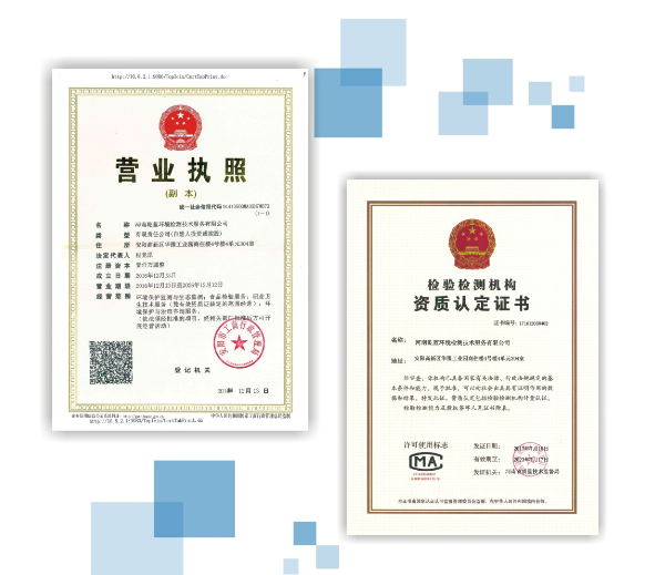 河南乾藍檢測——安陽市具備法律效力的一站式環(huán)境檢測及咨詢服務機構 河南乾藍 安陽市 環(huán)境檢測 環(huán)境監(jiān)測 法律效力 資質認定
