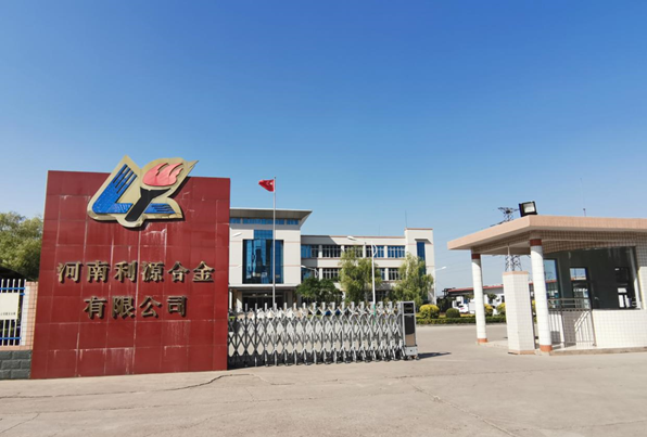 河南利源合金有限公司（原“安陽明福合金有限公司”）2臺25000KVA礦熱爐配套2臺5000KVA精煉爐項(xiàng)目調(diào)試時(shí)間公示