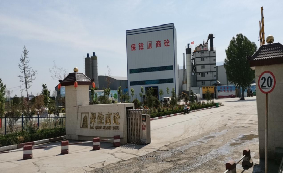 安陽保銓商砼有限公司年加工30萬噸瀝青混凝土、40萬噸商品混凝土、70萬噸水泥穩(wěn)定土項(xiàng)目驗(yàn)收公示