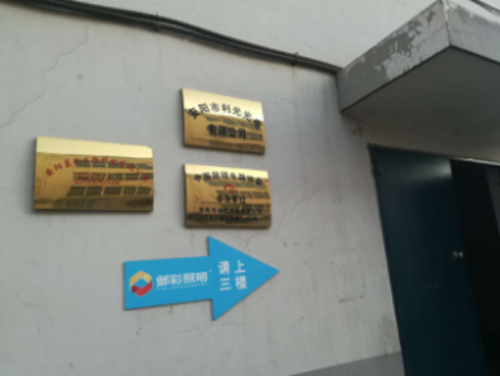 安陽藍(lán)玫生物科技有限公司年生產(chǎn)量50噸天然植物鮮花香草精油、純露分裝項目竣工環(huán)境保護驗收公示